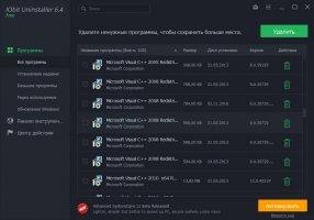 IObit Uninstaller Image 1